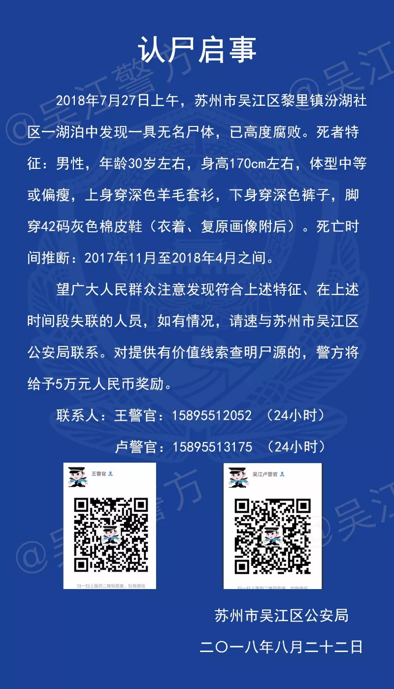 认尸启事编写步骤指南