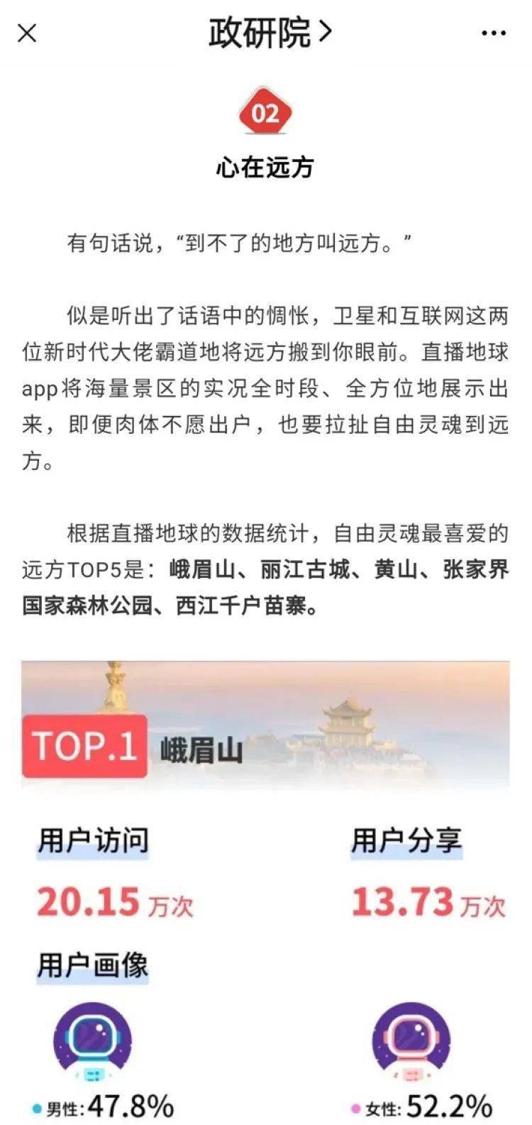禾辉云文化科技 第353页