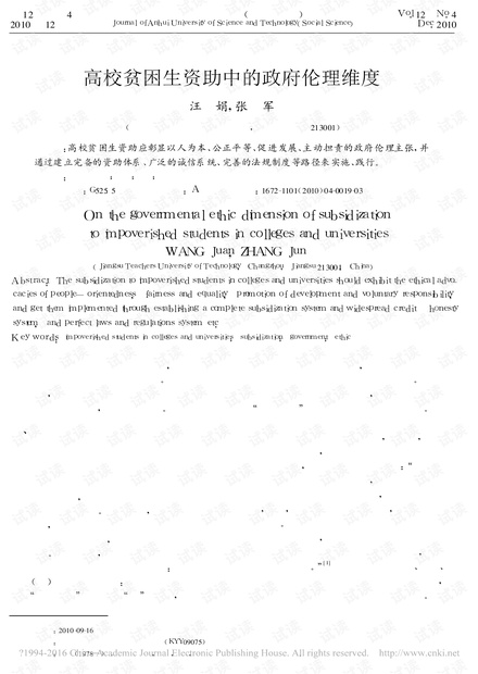涉黄问题深度剖析
