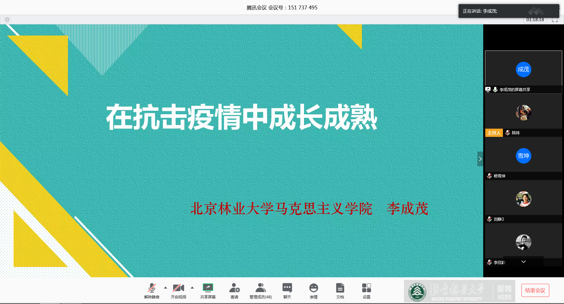 战争策略