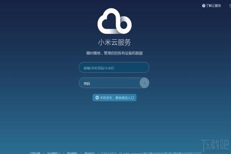 小米助手最新更新