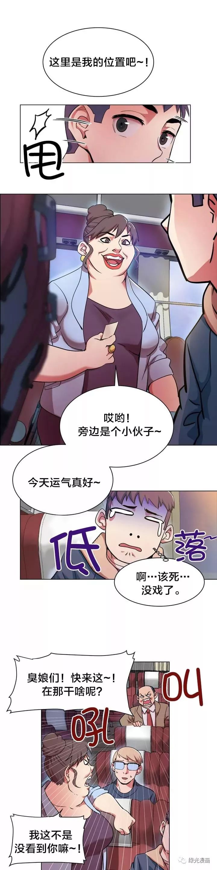 Cuvie漫画秘境