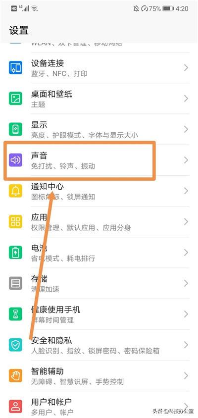 华为最新铃声