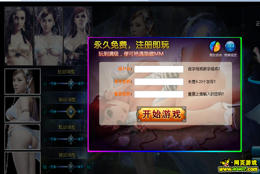 最新页游平台