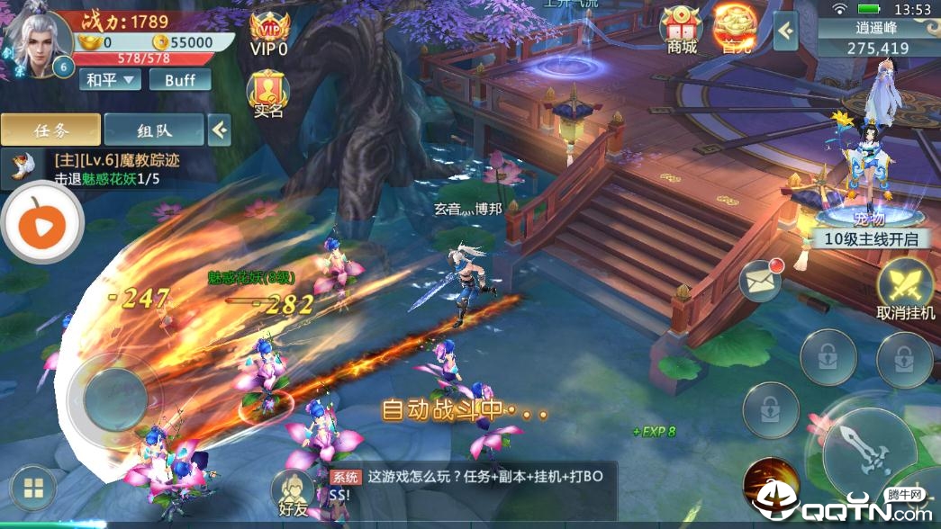 修真游戏