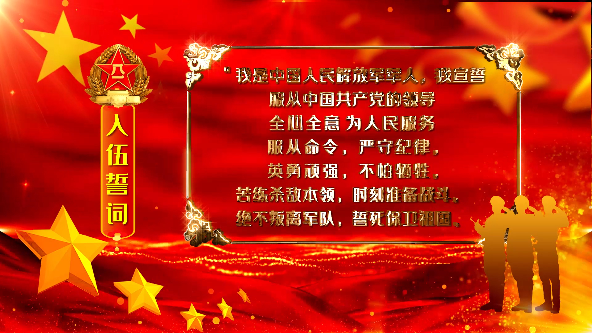 忠诚担当