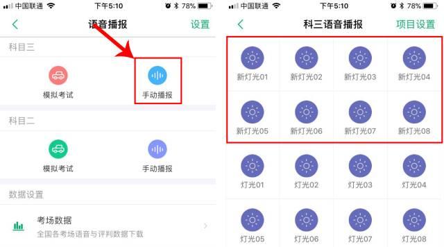 驾驶技能进阶