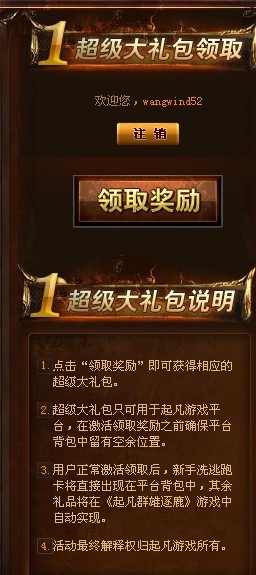 游戏助力