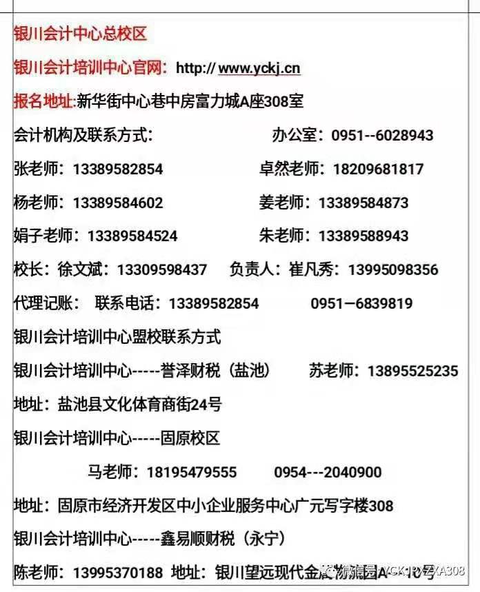 会计档案
