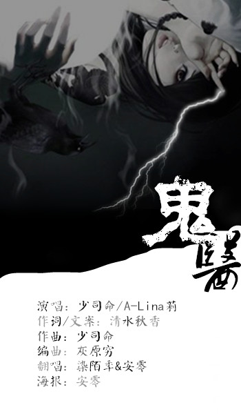 江南鬼医最新