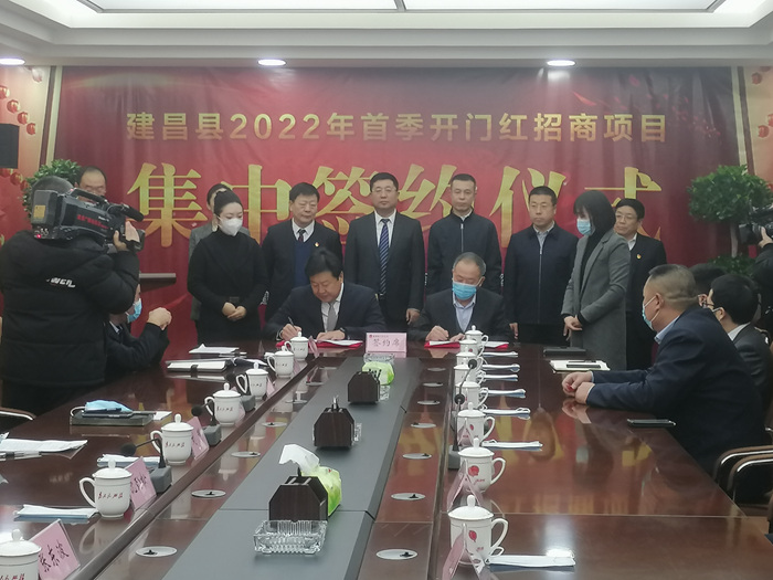 建昌最新新闻