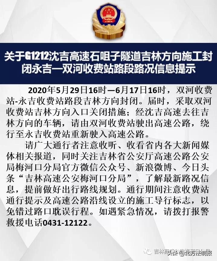 永吉最新新闻