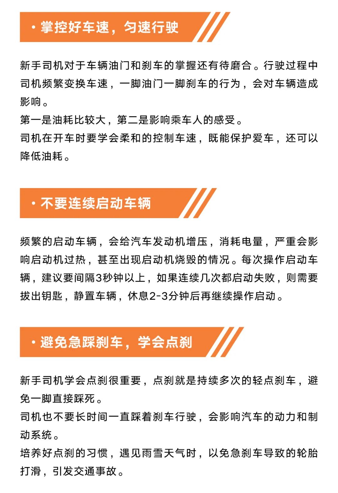 车辆知识解读