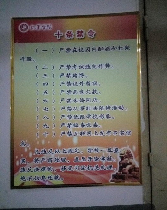 现代婚姻禁令现象