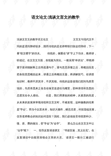 在线教育的优劣解析与未来发展探讨