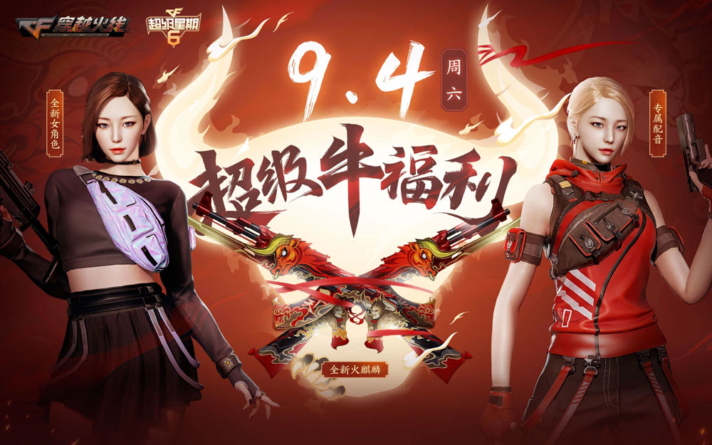 福利大放送