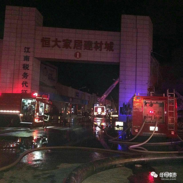浙江临海小火灾