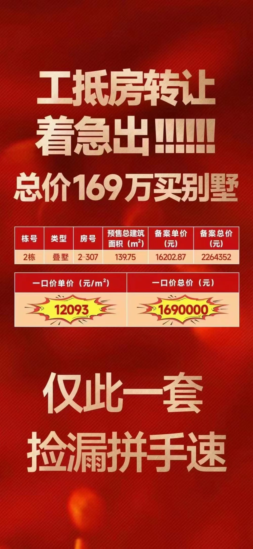 捡漏秘籍