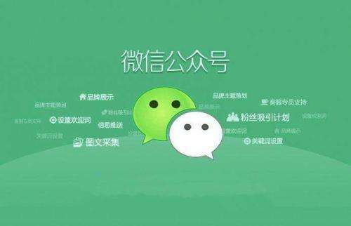 全面解析（或微信发展