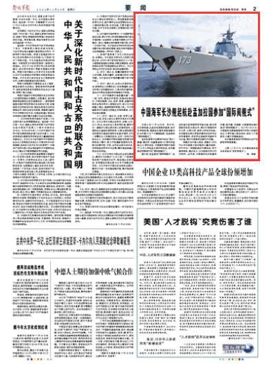 海军任命