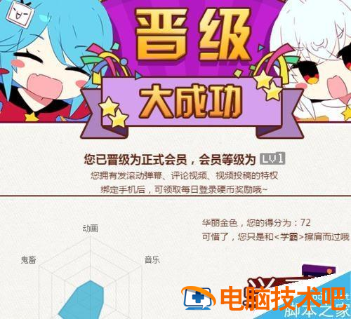 B站最新动态指南，轻松掌握新技能与任务的步骤