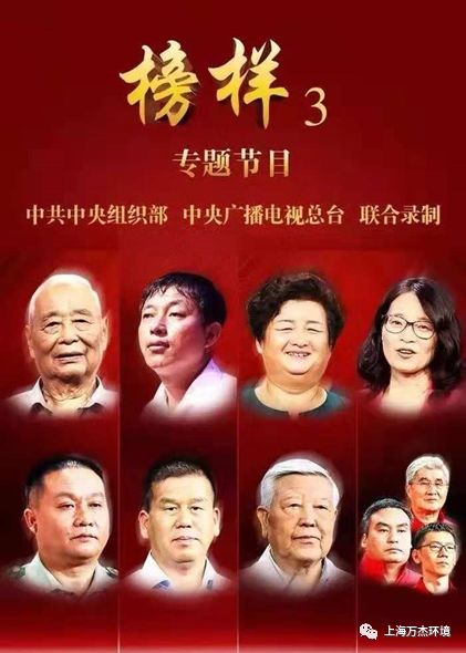 先锋人物（或时代改革先锋）