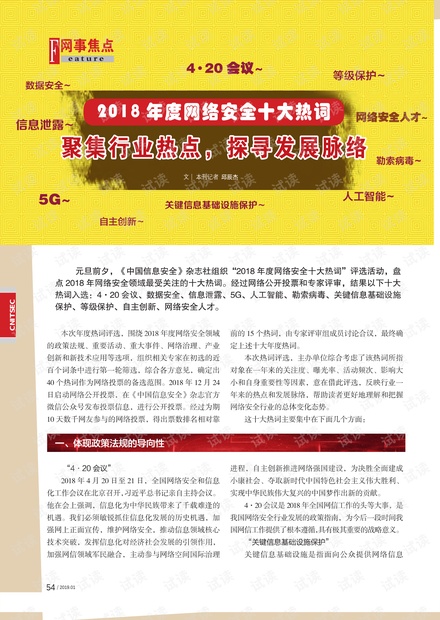 发展脉络三大要点