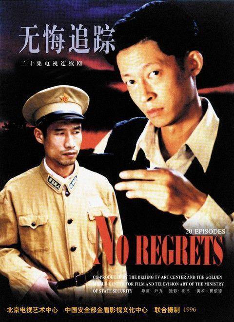 官涯无悔