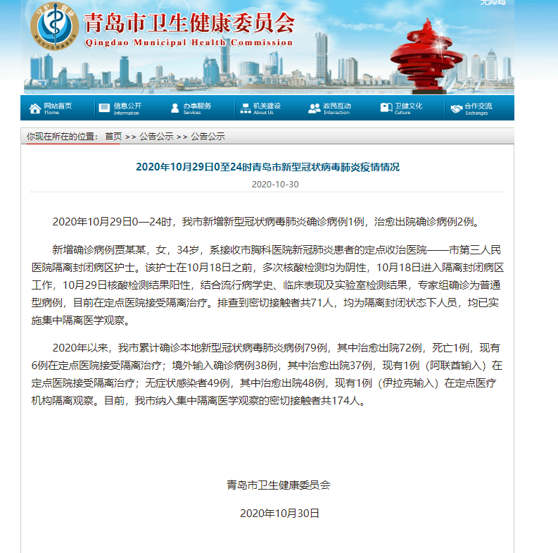 智能防疫先锋产品