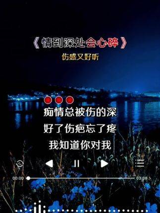 情感歌曲素材
