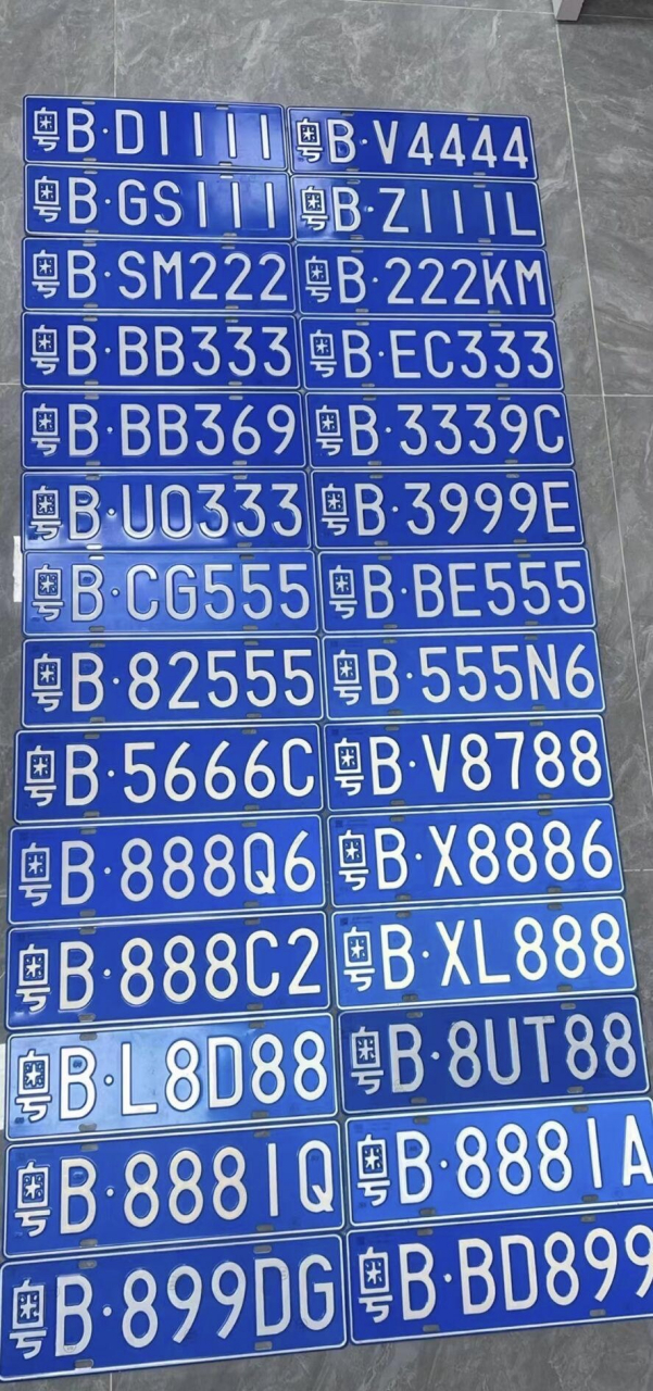 最新车牌展示