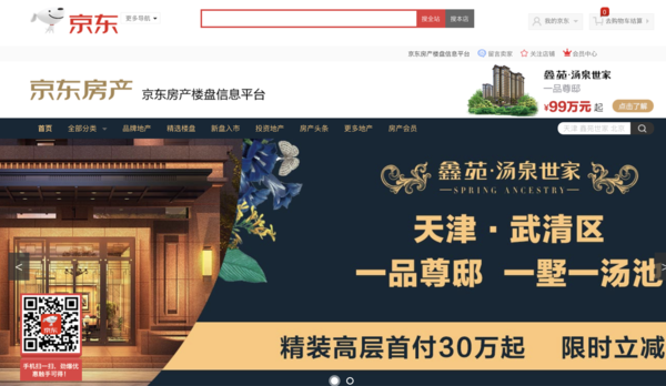 鲅鱼圈二手房新体验