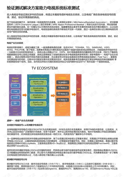 今晚必出三肖2025,执行验证计划_媒体宣传版57.983