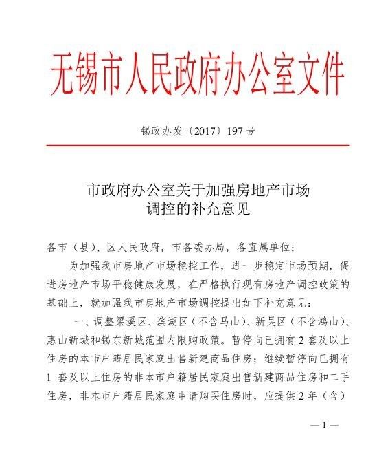 太仓限购最新动态，城市成长中的居住政策与我们共同前行