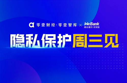 数字化时代隐私保护