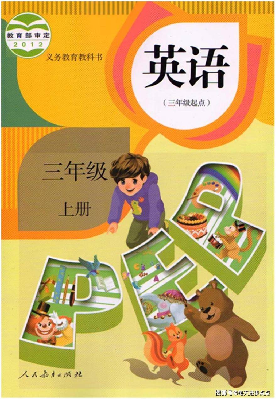 最新小学教材中的温馨故事集萃