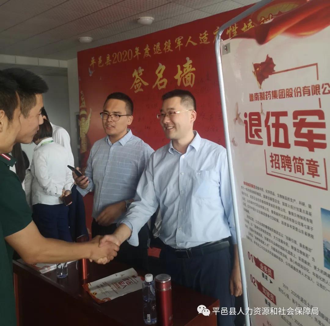 平邑信息网最新招聘