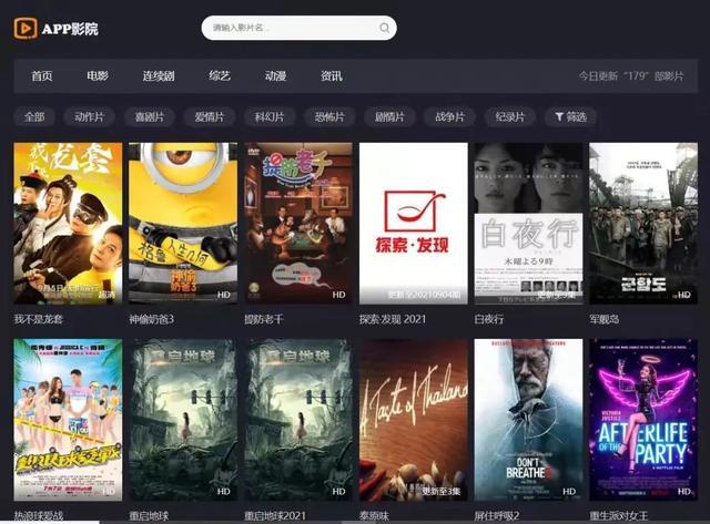 免费电影网站，轻松享受大片盛宴