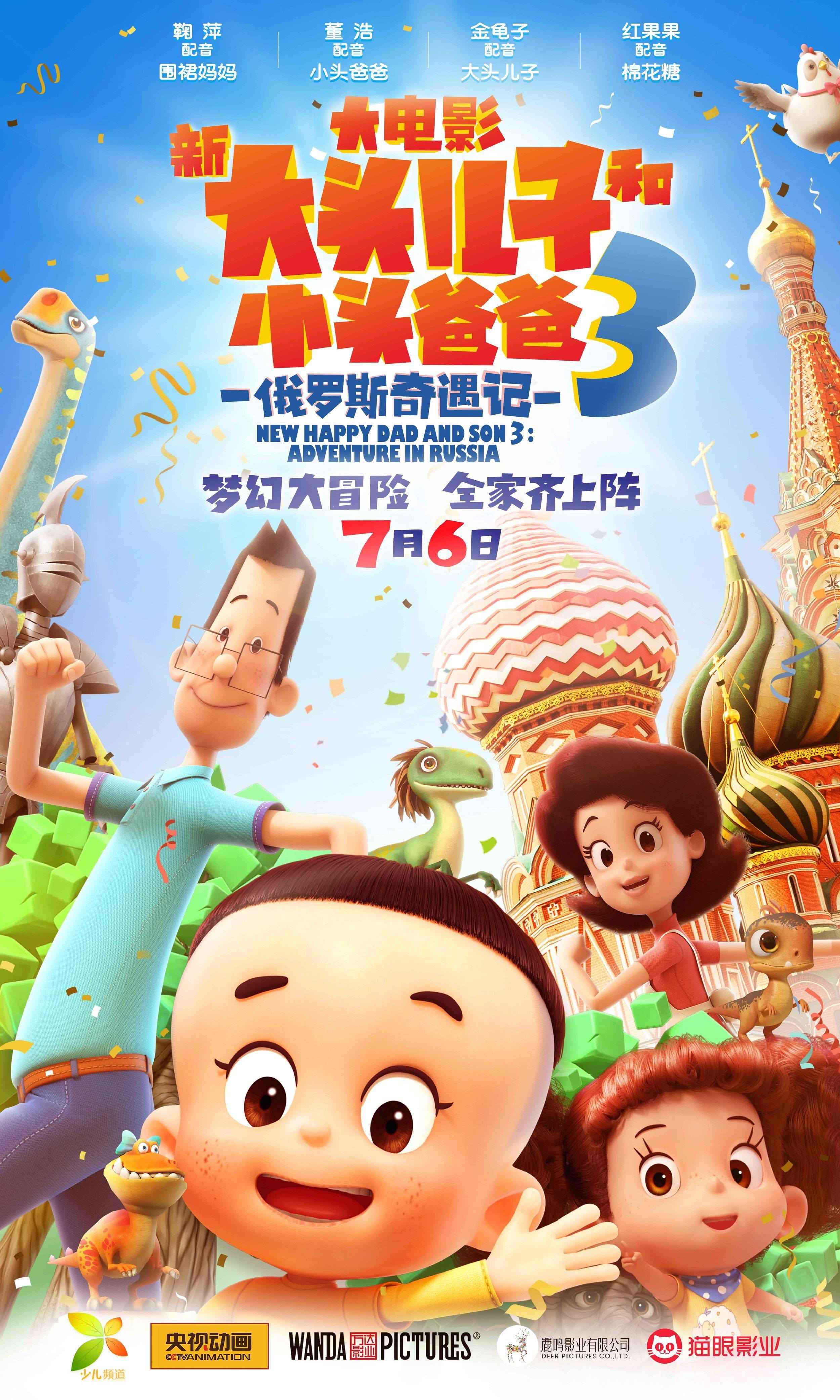 最新疾病奇遇记