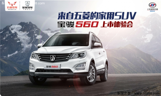 宝骏560最新报价,探索自然美景的旅程,内心平和宁静的追寻