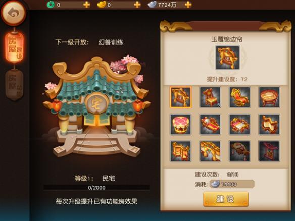 爱巢最新版全新体验，温馨家园打造指南