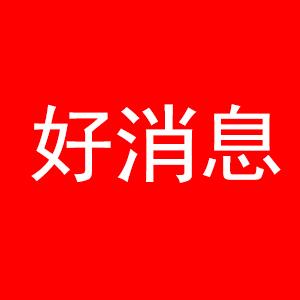 落户咨询 第76页
