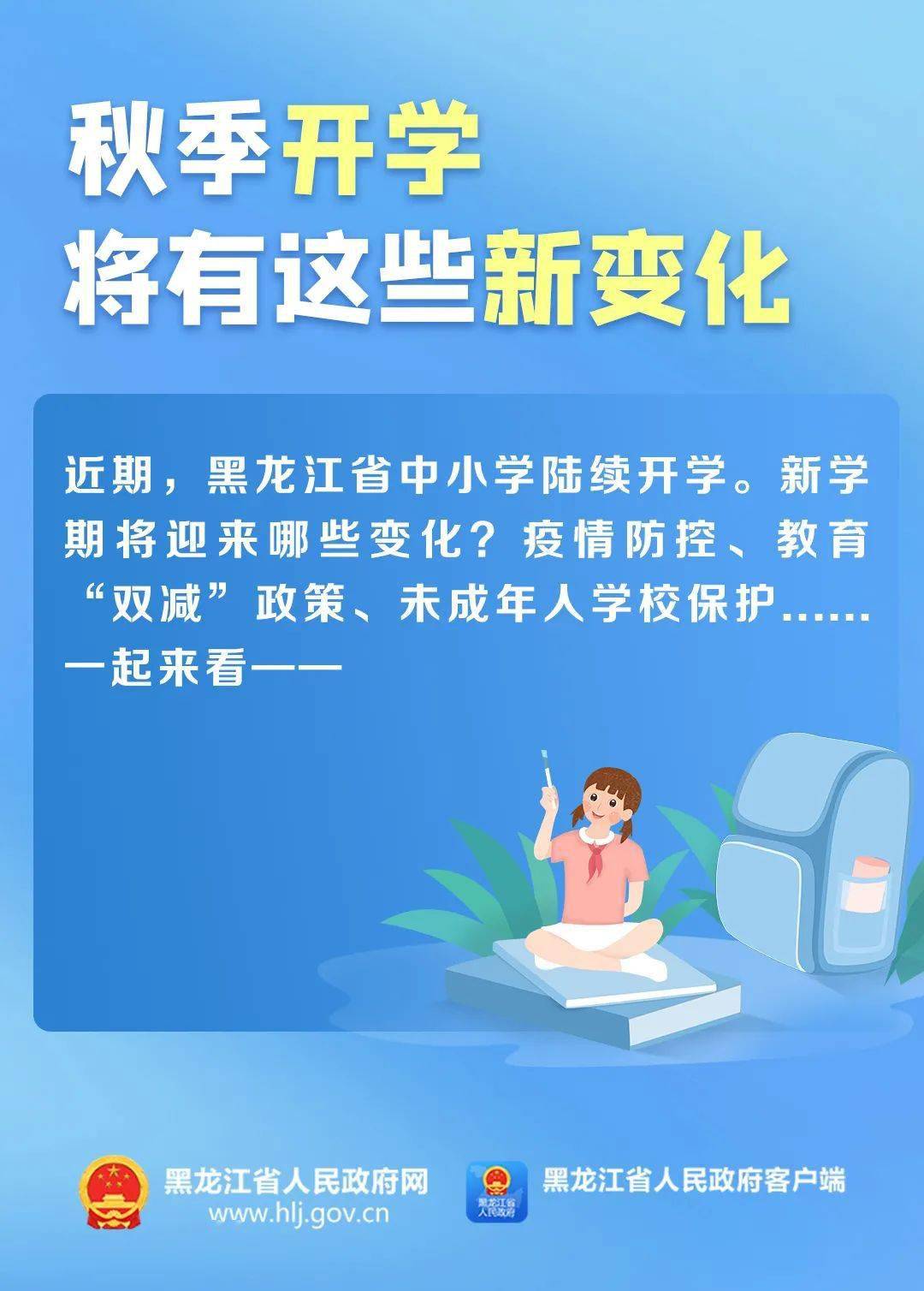 快活林最新动态