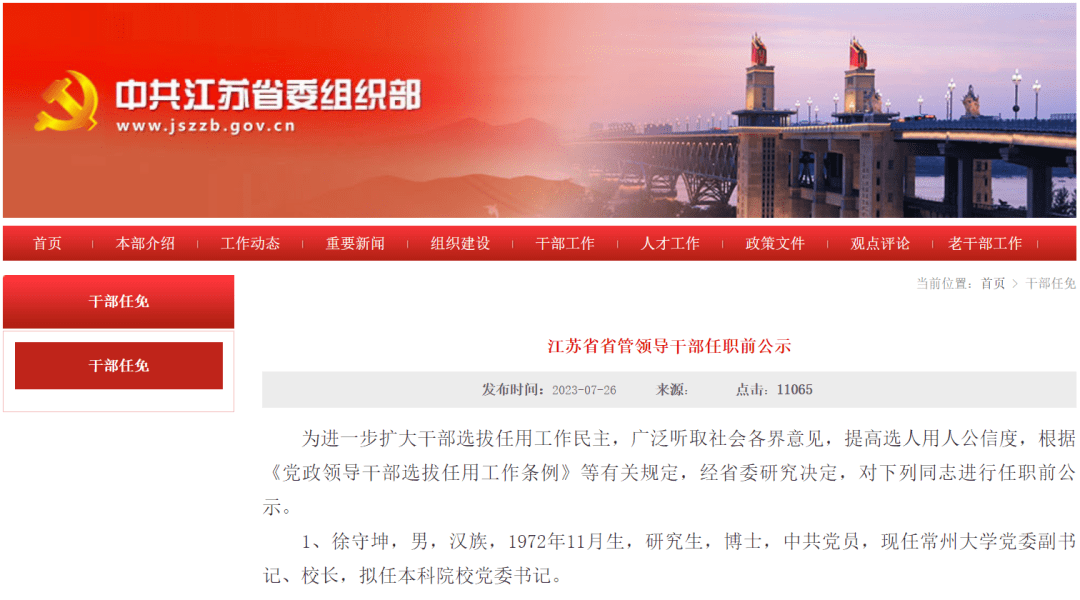 落户咨询 第28页