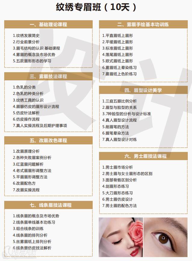 禾辉云文化科技 第32页