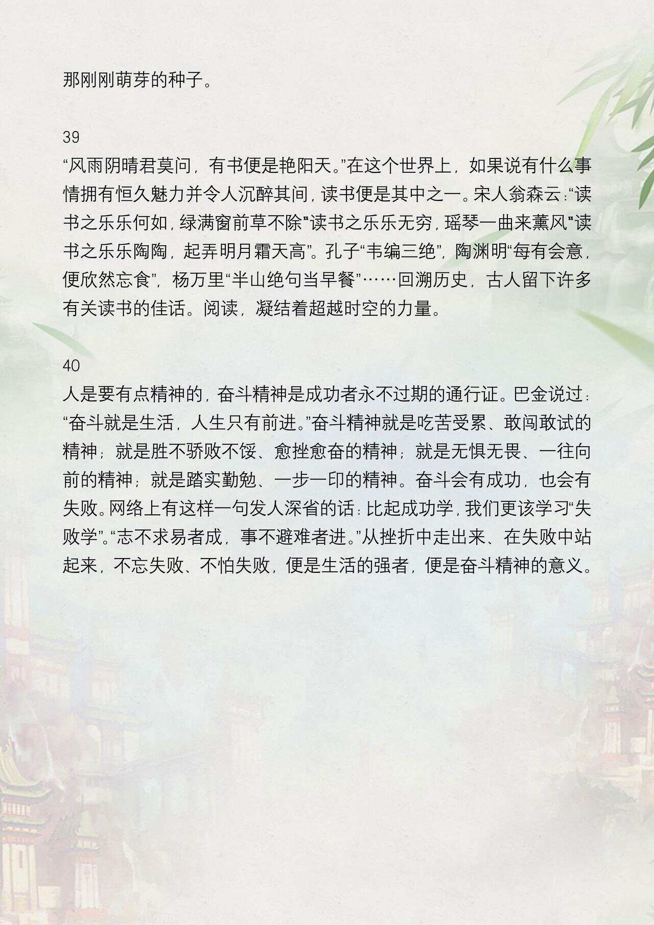 心灵与自然的完美遨游