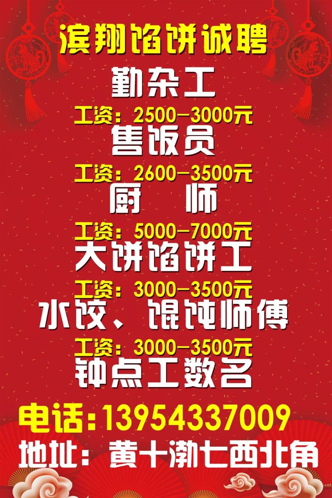 禾辉云文化科技 第18页