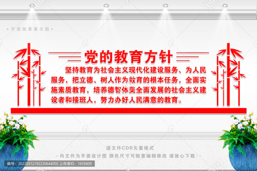 落户咨询 第14页