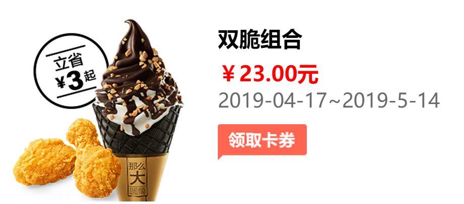 麦当劳最新手机优惠券大放送，惊喜优惠等你来享！