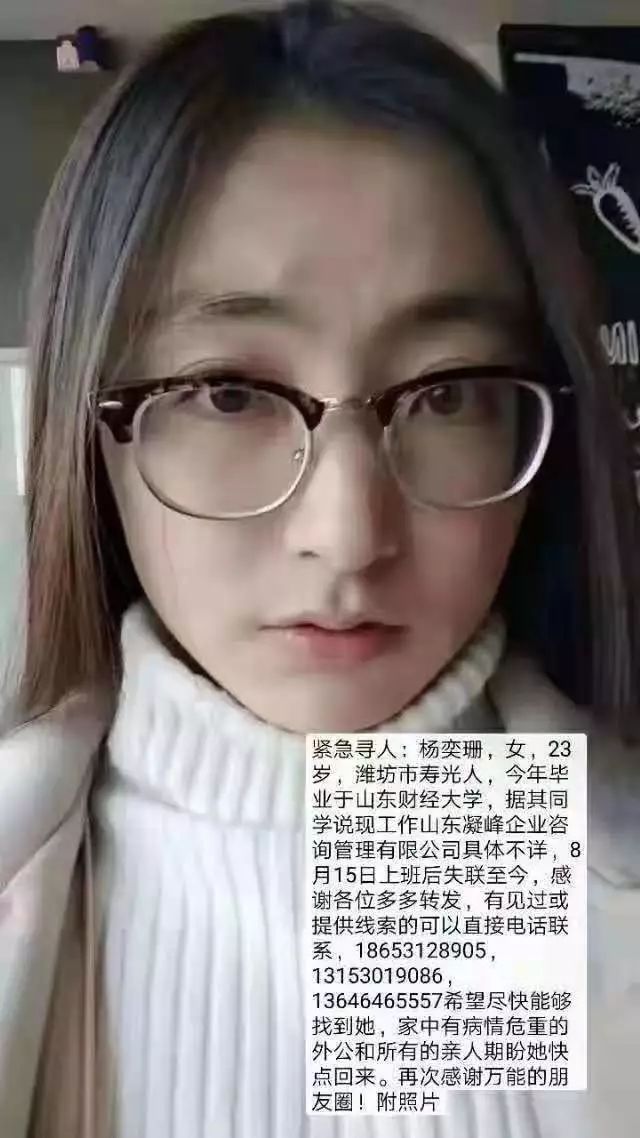 失联女大学生最新消息